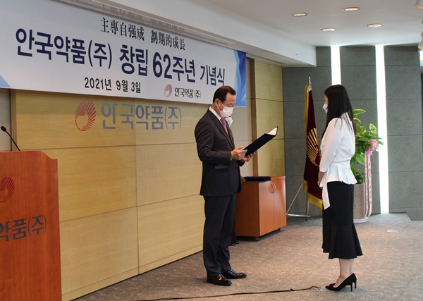 안국약품, 창립 62주년 기념식 개최…지속적 성장 의지 다져