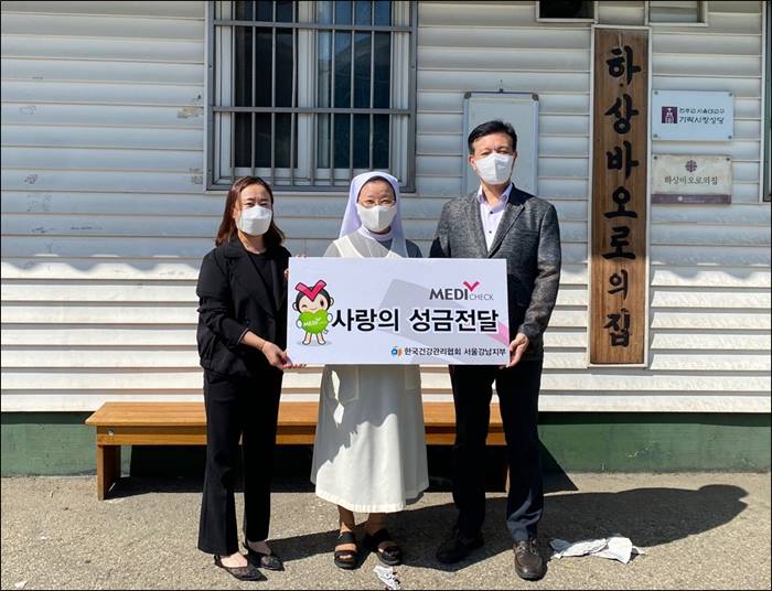 건협 서울강남지부, 추석맞이 후원금 전달