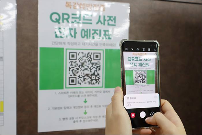 일산복음병원, 독감 예방접종 전자문진표 도입