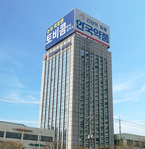 안국약품, ARB+CCB+이뇨제 3제 복합제 개발 가속도