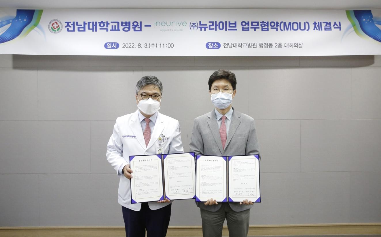 뉴라이브-전남대병원, 이명 디지털 치료제 개발 MOU