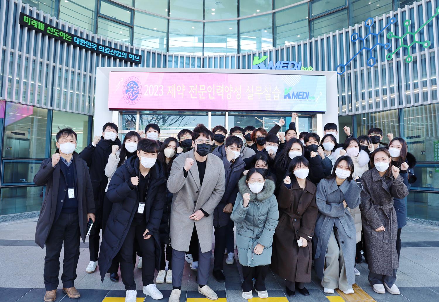 케이메디허브, 제약 전문인력 실무 기회 제공‥영남약대생 80시간 실습