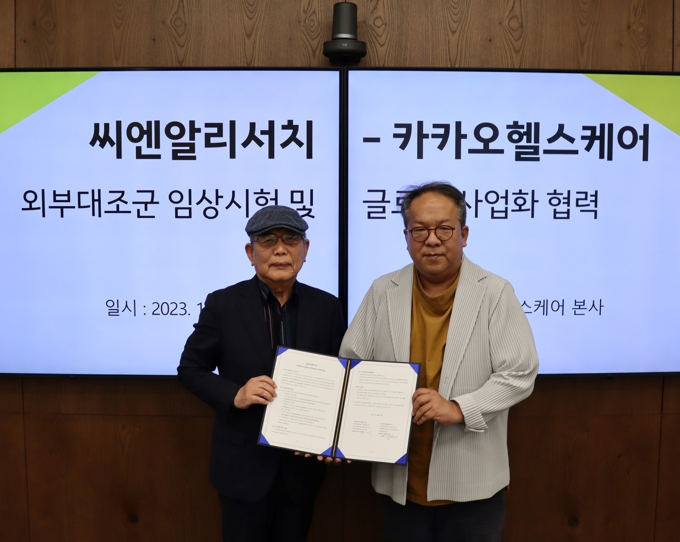 씨엔알리서치-카카오헬스케어, 글로벌 임상시험 사업 공동 추진