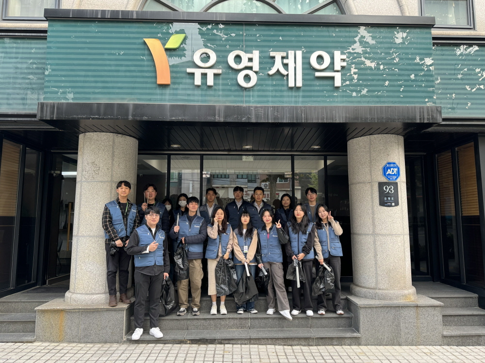 유영제약, 1사 1거리 쓰레기 줍기 봉사활동 진행