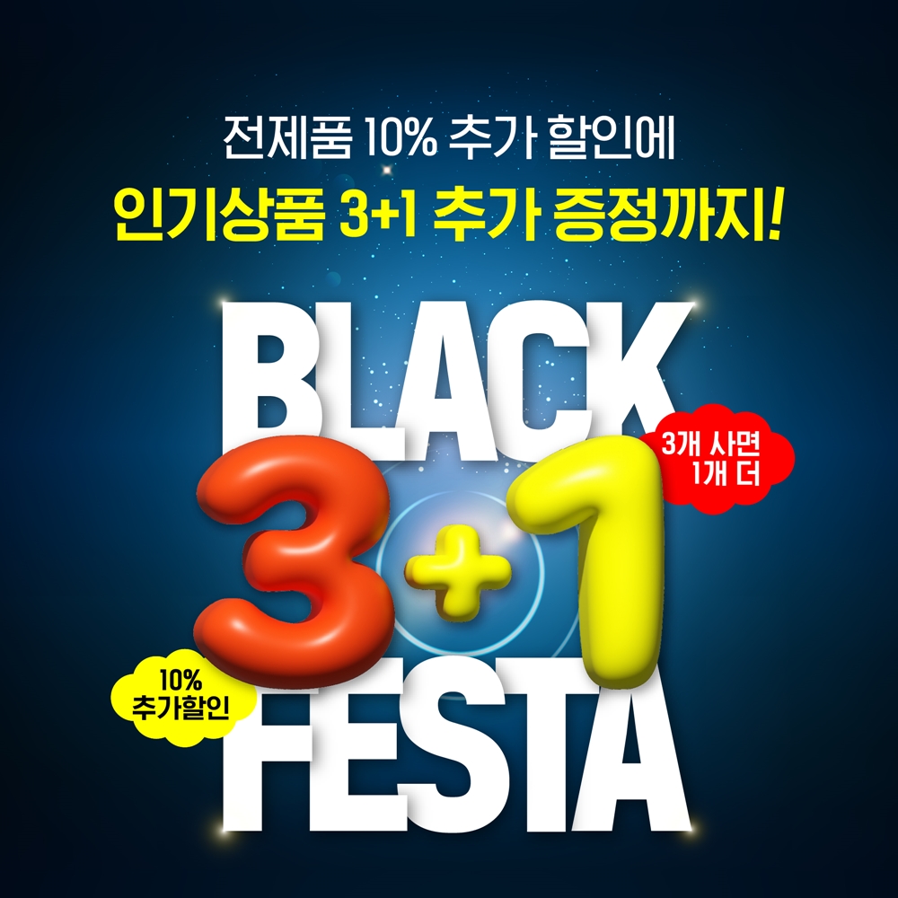 종근당건강몰, 블랙페스타 기획전 진행…고객 편의 확대