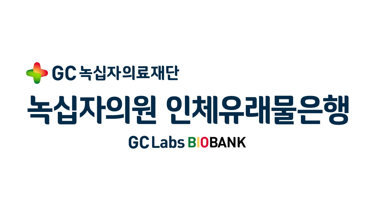 GC녹십자의료재단, 녹십자의원 인체유래물은행 개설