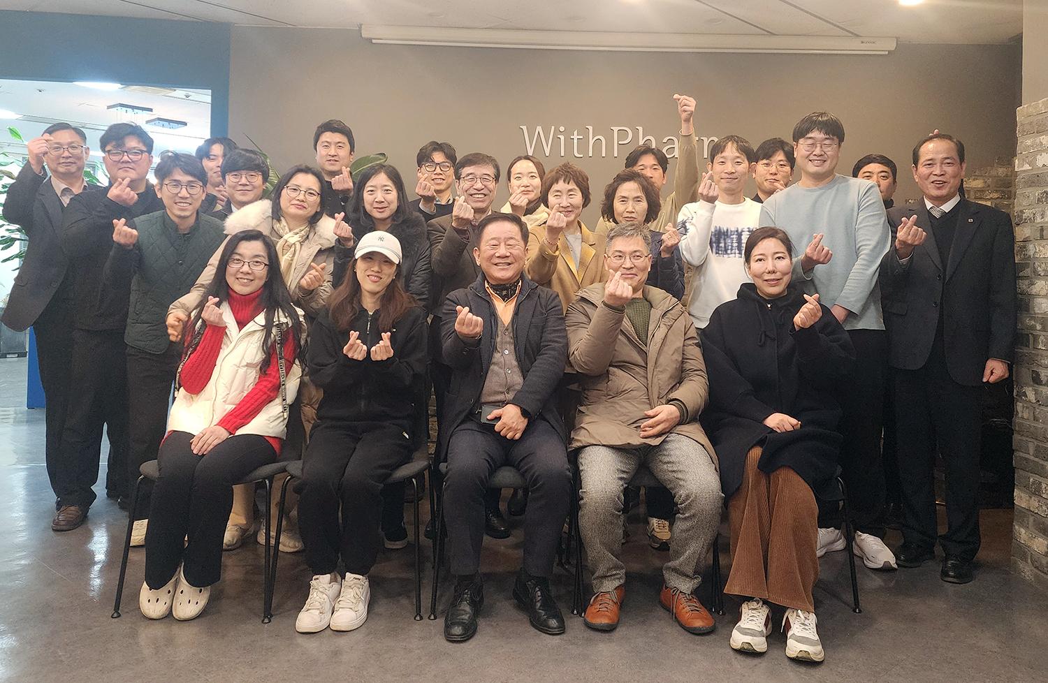 약국체인 위드팜, 회원 약국장들과 신년회‥올해도 지원에 최선