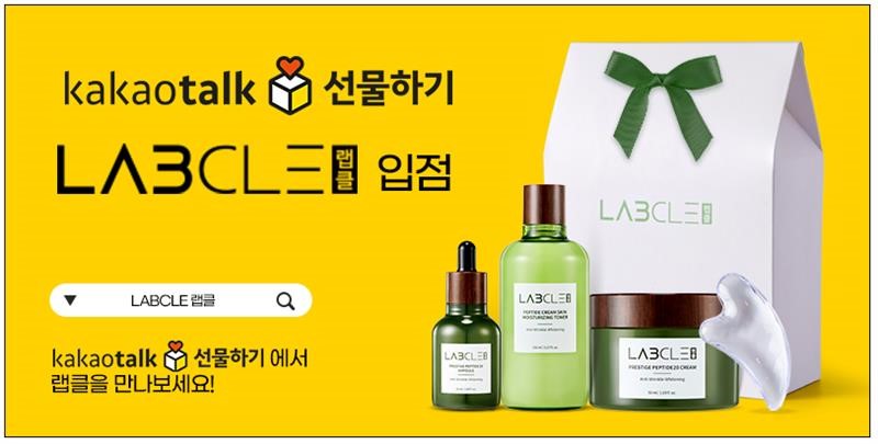 현대약품, 클린뷰티 브랜드 랩클 카카오톡 선물하기 입점