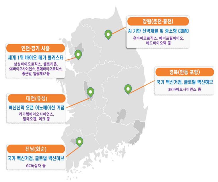 5개 바이오 특화단지 지정‥세계 최대 의약품 허브 도약 기대