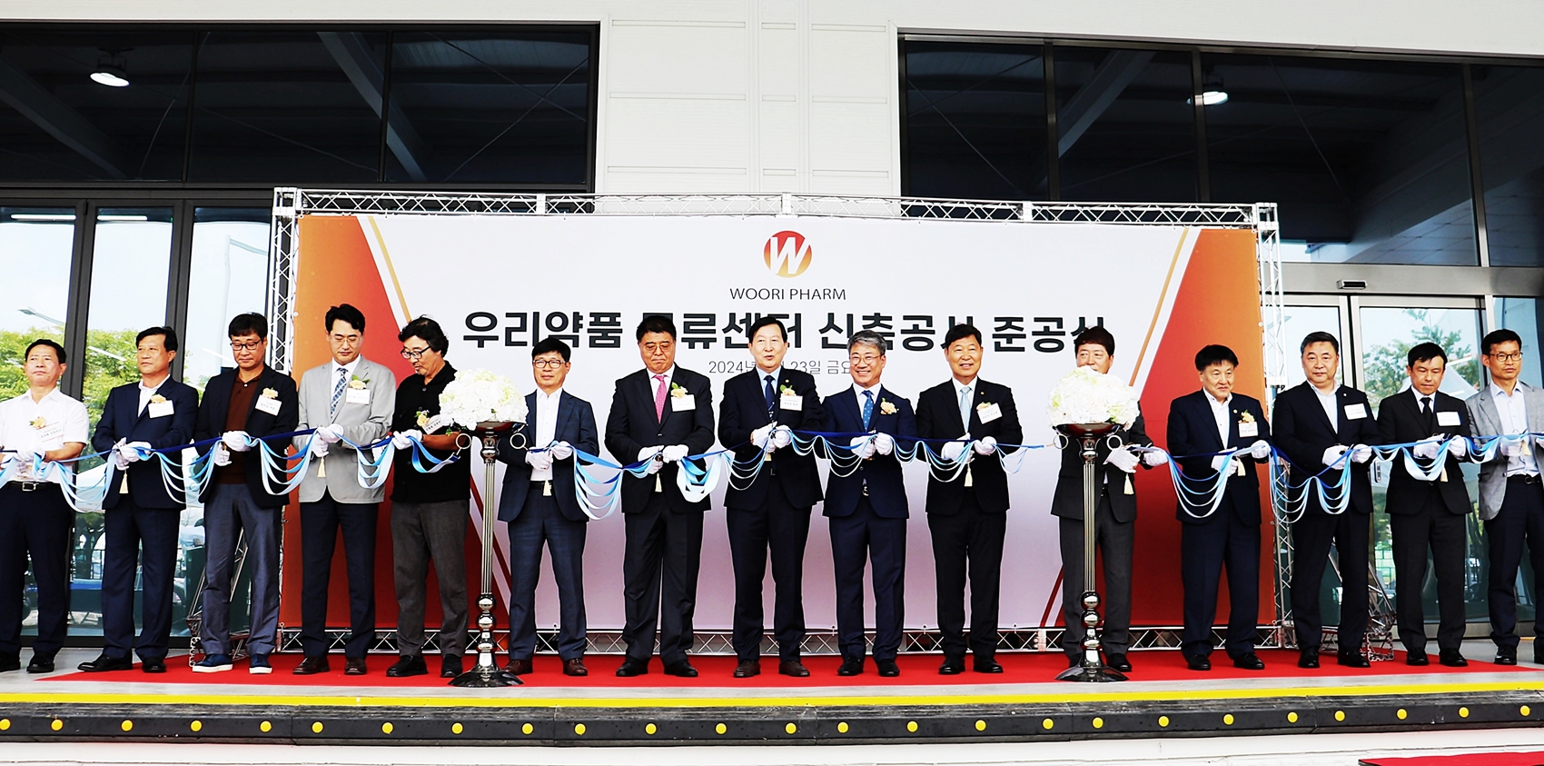 우리약품, 신축 물류센터 준공…3PL 영업 확대