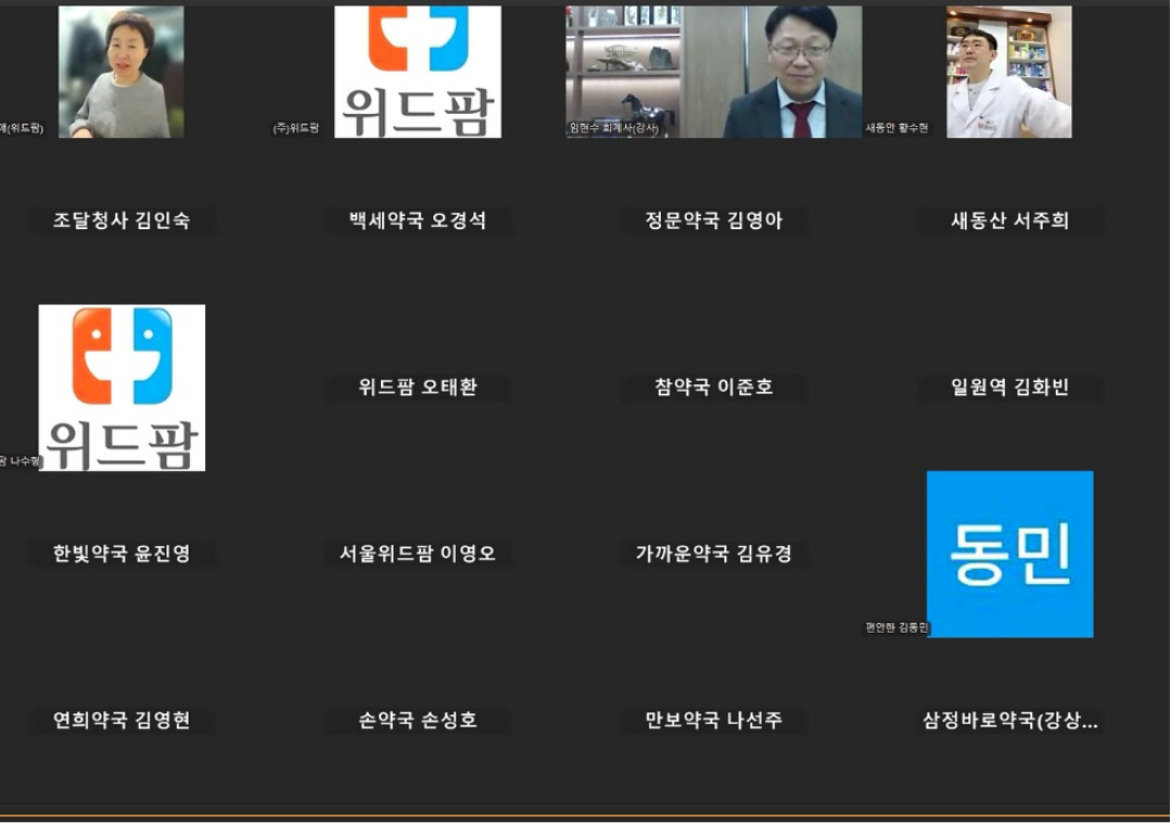 위드팜, 2025년도 학술모임 본격 시작…올해 총 9회 예정