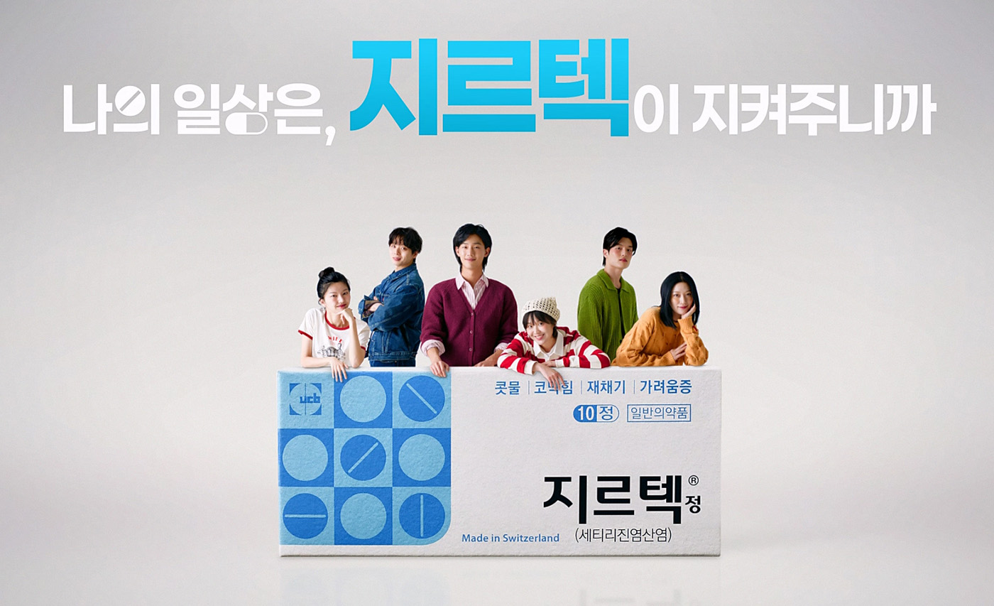 지오영, 지르텍 신규광고 개시‥회피하지 말고 해피하게