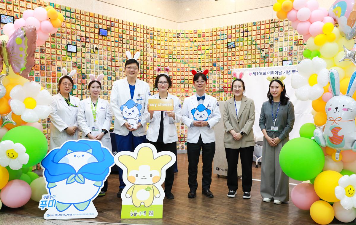 [포토] 충남대학교병원, 어린이날 맞이 포토부스 행사
