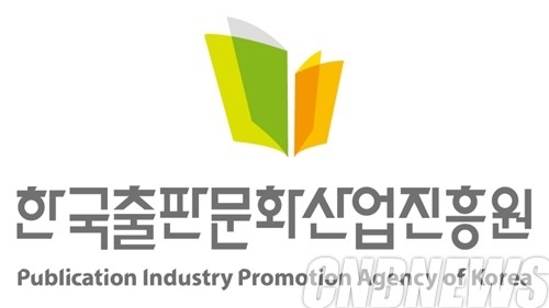 한국출판문화산업진흥원, OECD 회원국 도서가격제도 현황 자료집 발간