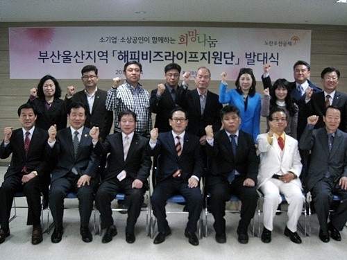 노란우산공제, 부산울산 ‘해피비즈라이프지원단’발대