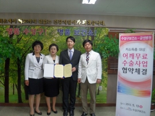 굳센병원 매월 저소득층에 수술비 지원