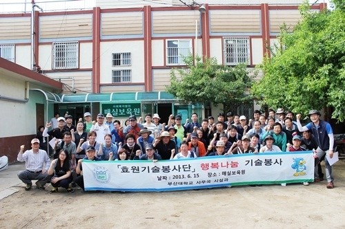 부산대 효원기술봉사단 “기술바탕으로 참봉사 실천”