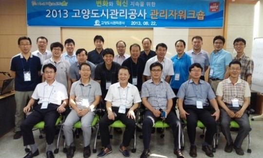고양도시관리공사 통합2주년의 영예...최우수 등급