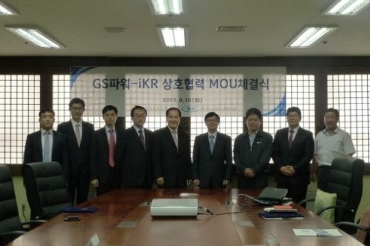 iKR-GS파워, 상호협력 MOU 체결