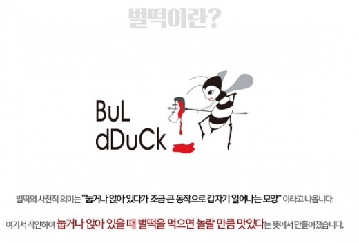 벌떡 떡볶이 등촌점 점주 샤워하다 나왔나 보다 고객 성희롱 논란