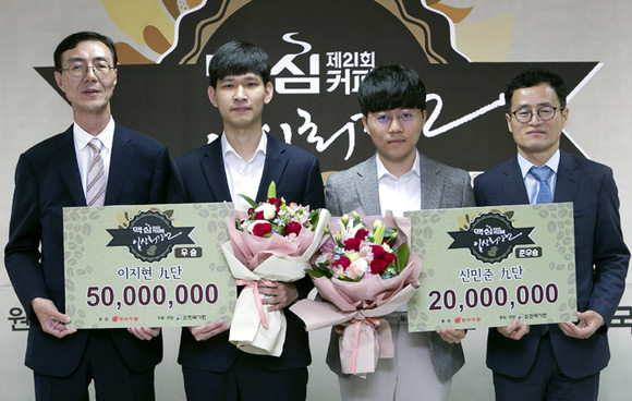 동서식품, 제21회 ‘맥심커피배 입신최강전’ 시상식 열어