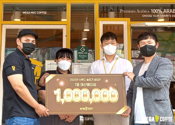 메가엠지씨커피, 가맹점 상생 위한 브랜드 슬로건 공모전 열어