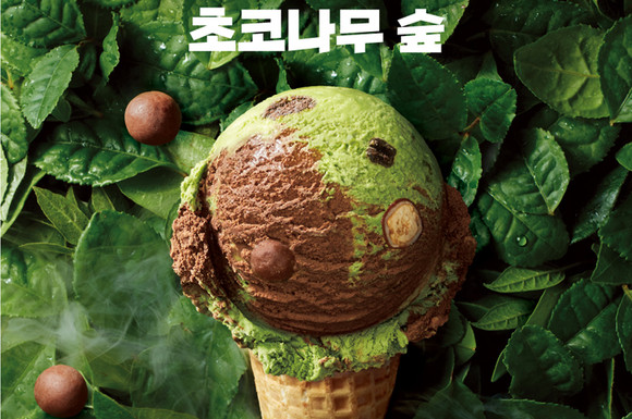“배라 이즈 백”…고객 성원에 ‘초코나무 숲’ 되돌아왔다