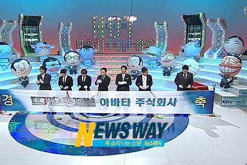 뜨거운 형제들, 업그레이드 `아바타 주식회사 설립