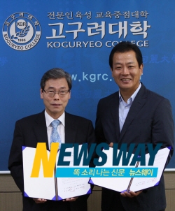 고구려대학 커피산업 특성화 나서