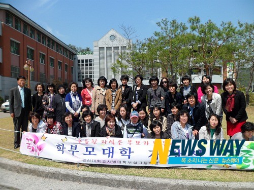 진주경상대 사범대 부설고, 학부모 대학 운영