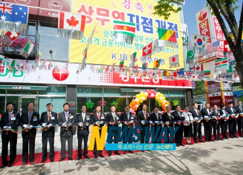 광주은행144번째,상무역지점 개점