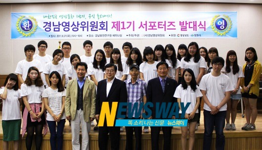 박상원, 경남영상위원회 서포터즈 발대식 참여