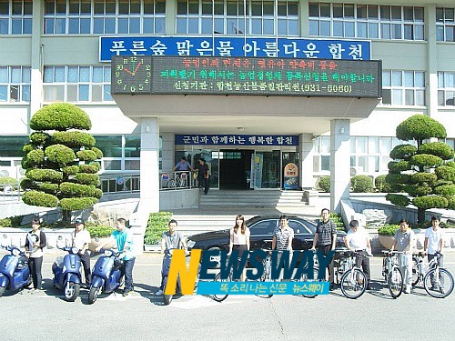 합천군, 친환경 전기 이륜차 보급