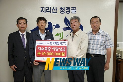 산청, 이웃돕기 성금 기탁 잇따라