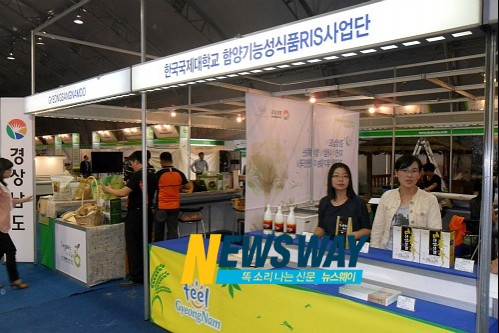 함양산양삼 세계유기농대회서 세계 진출 교두보 마련