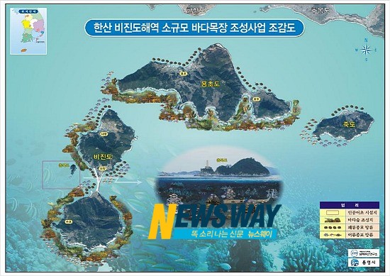 통영 한산 비진해역 2012년 신규 연안바다목장 사업 확정