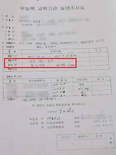 [단독] 불법 어린이 연기교육 시킨 S엔터테인먼트 고발