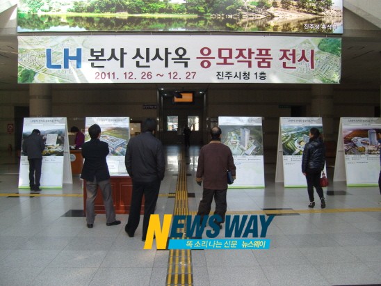 LH본사 진주혁신도시내 신사옥 건립 본격화‥2014년 완공