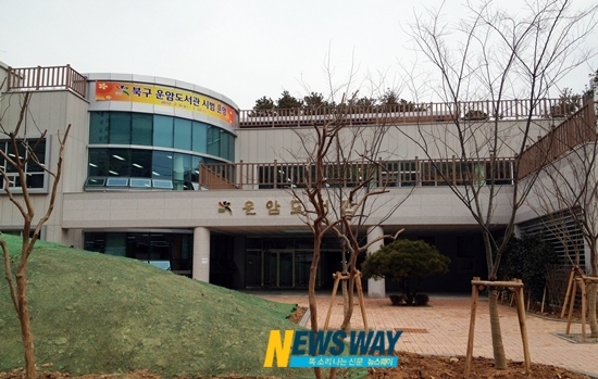 광주 북구, 운암도서관 시범운영