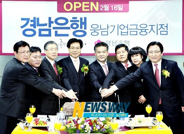 경남은행, 웅남기업금융지점 개점