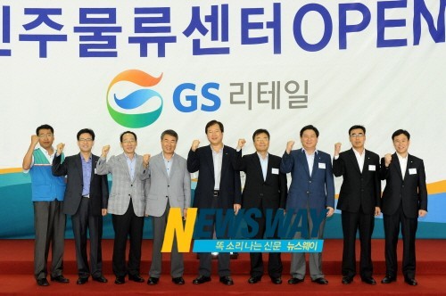 GS 리테일 진주물류센터 24일 오픈식 가져
