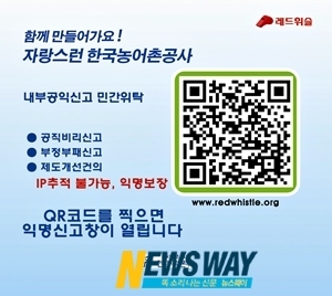 한국농어촌공사 전남본부, 셀프클린 시스템 운영