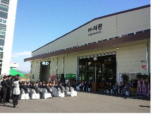 (주)서광, 거창승강기밸리 내 공장 준공식