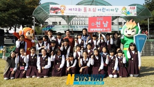 광양제철남초 전국 불조심 어린이 마당 우수상