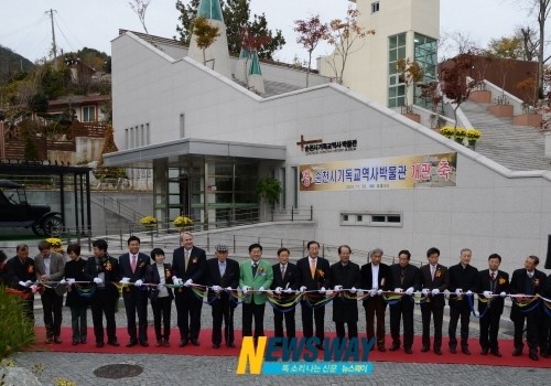 기독교선교 문화터전, 순천기독교역사박물관 개관