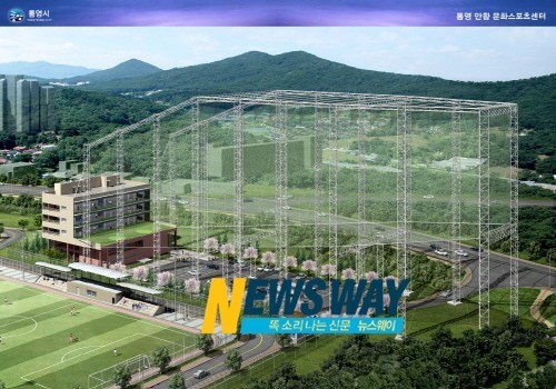 통영 안･황문화스포츠센타 건립 착공식
