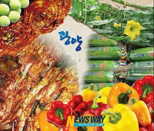 이웃사촌 광양 하동,수도권서 공동 농특산물 특판전