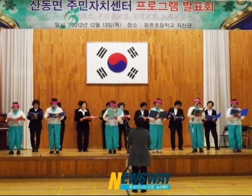 구례군 산동면 주민자치센터 프로그램 발표회