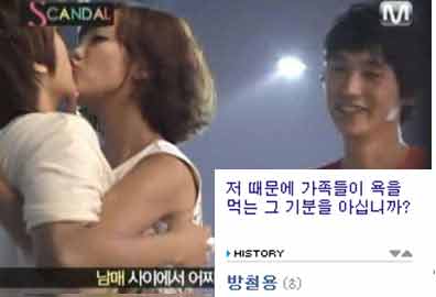 엠블랙 미르, 누나 고은아와의 뽀뽀 구설수에 그 기분 알아?