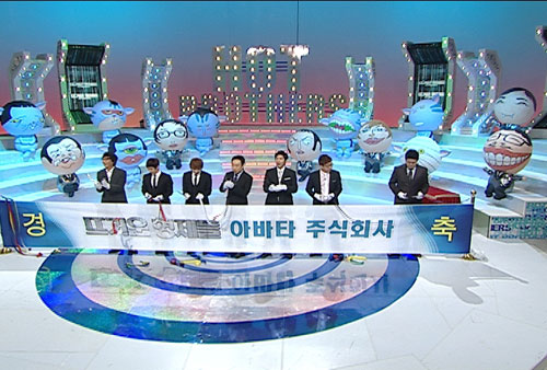뜨형, 주식회사 오픈 아바타 렌탈 시스템 가동